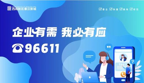 办事更快捷，企服更贴心——信息咨询服务如何助力企业高效发展
