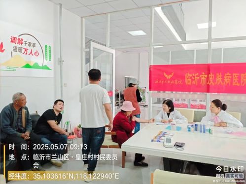 党建引领送健康，义诊服务暖民心——马厂湖镇皇庄村惠民义诊活动纪实